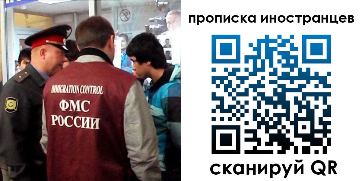 прописка для школы в Поворино