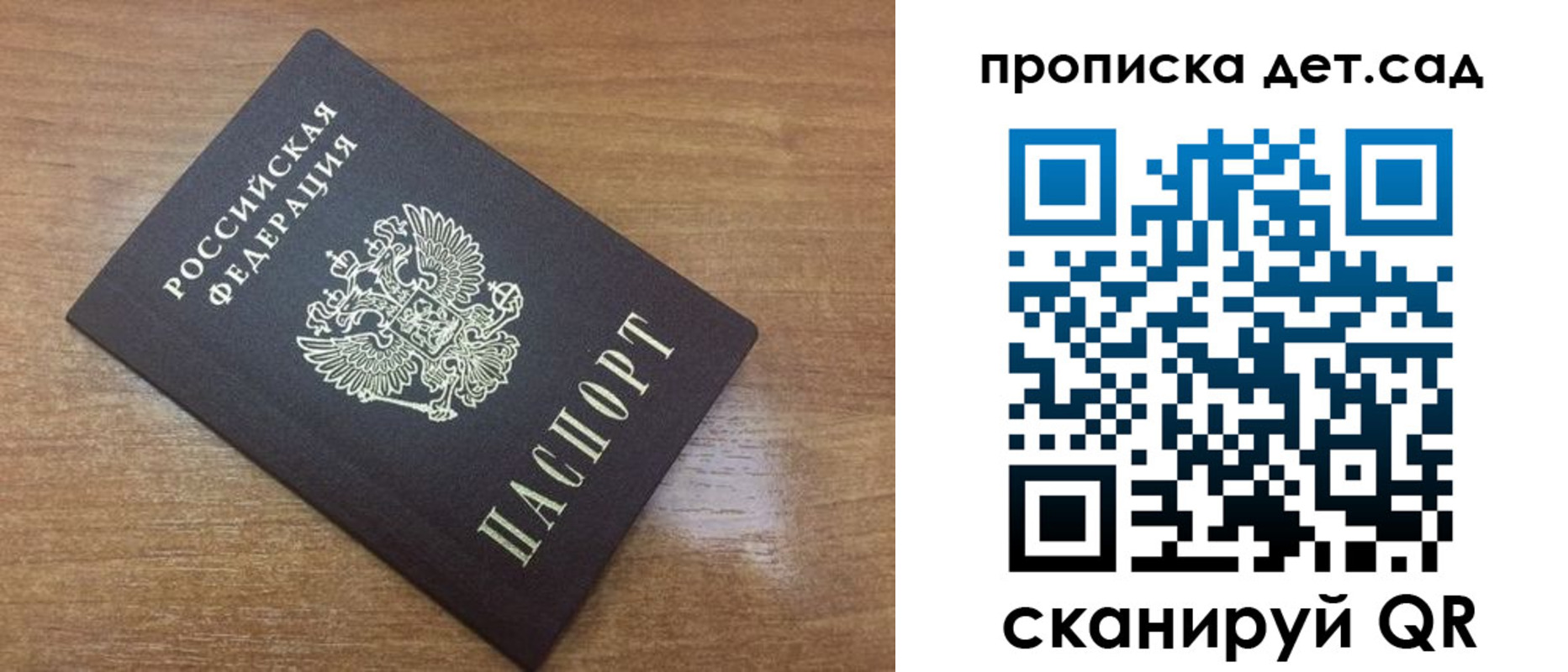 пропишу в квартире в Поворино