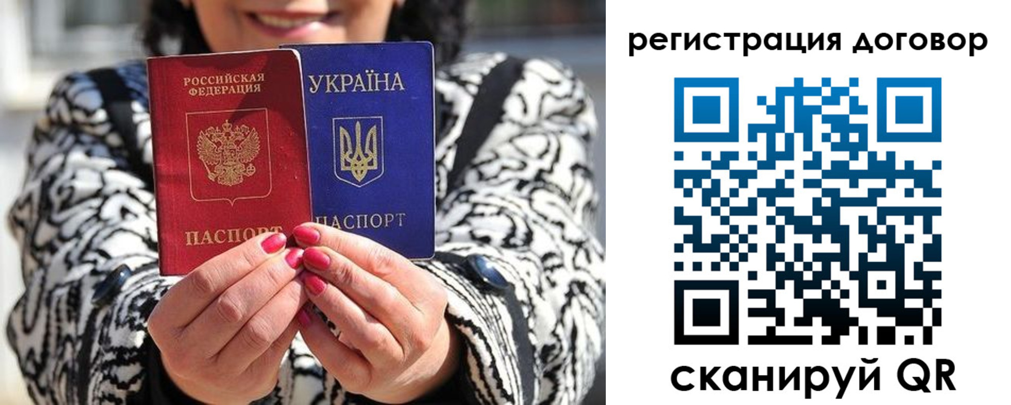прописка для школы в Поворино