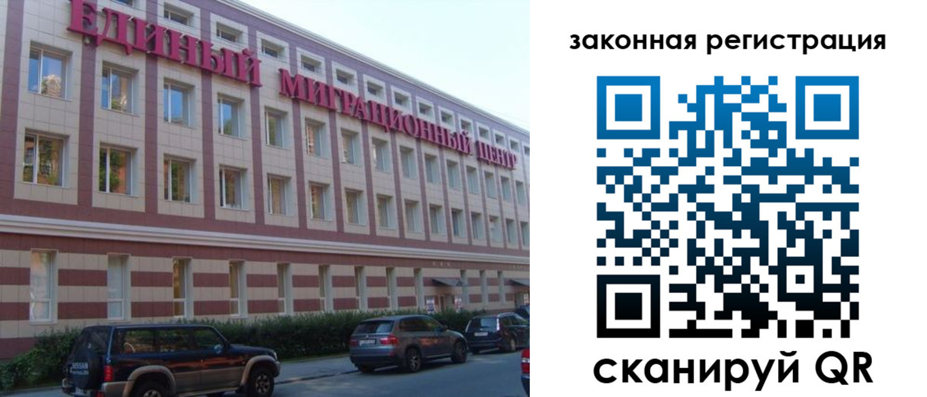 прописка для школы в Поворино