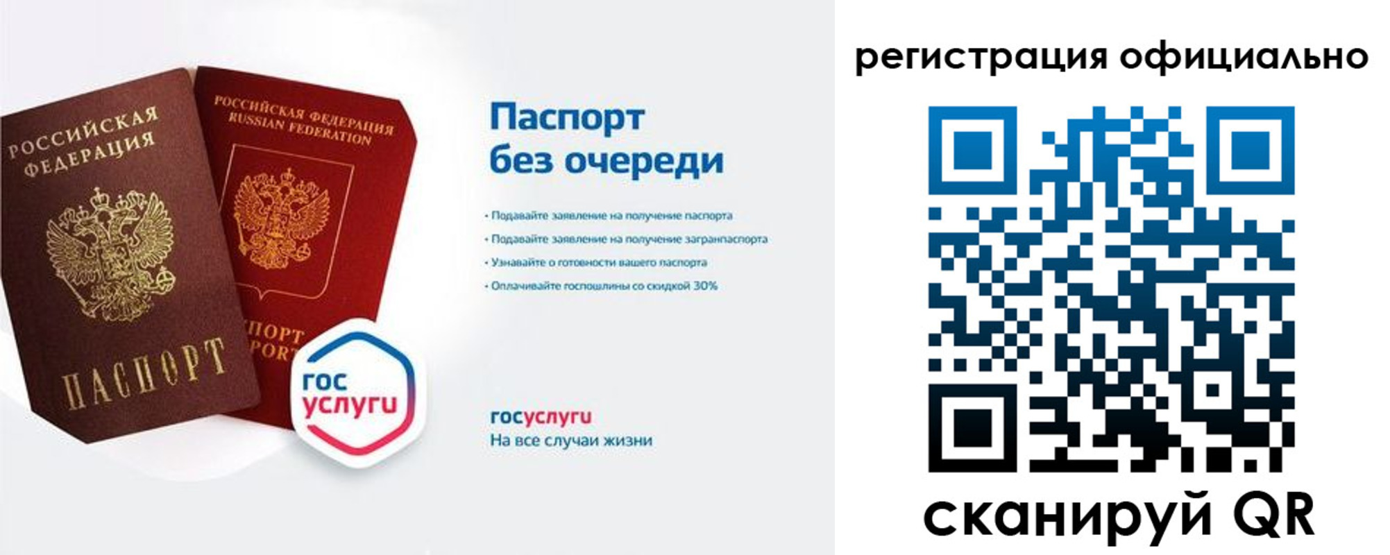 временная регистрация 2025 в Поворино